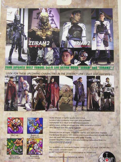 Iria #2 フィギュア 集中バトルスーツ Amazon | □Crowdtoy ZEIRAM ゼイラム #2 IRIA フィギュア